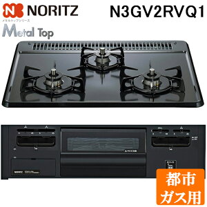 �m�[���c N3GV2RVQ1-13A �r���g�C���K�X�R���� ���^���g�b�v�V���[�Y �s�s�K�X�p ��60cm 3�� �O���[�z�[���[�g�b�v �����ЖʏăO���� ���d�r�d�l NORITZ
