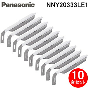�p�i�\�j�b�N NNY20333LE1 �d�͒���t�^ LED�h�Ɠ� 10��Z�b�g �����F ���邳�Z���T�Ȃ� AreaLux �p�l���t�^ �h�J�^ �h�܂^ ���O�Ɩ� �h�ƏƖ� �X�H�� Panasonic