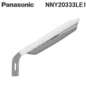 �p�i�\�j�b�N NNY20333LE1 �d�͒���t�^ LED�h�Ɠ� 1�� �����F ���邳�Z���T�Ȃ� AreaLux �p�l���t�^ �h�J�^ �h�܂^ ���O�Ɩ� �h�ƏƖ� �X�H�� Panasonic