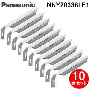 �p�i�\�j�b�N NNY20338LE1 �d�͒���t�^ LED�h�Ɠ� 10��Z�b�g �����F ���邳�Z���T���� AreaLux �p�l���t�^ �h�J�^ �h�܂^ ���O�Ɩ� �h�ƏƖ� �X�H�� Panasonic