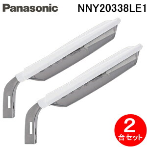 �p�i�\�j�b�N NNY20338LE1 �d�͒���t�^ LED�h�Ɠ� 2��Z�b�g �����F ���邳�Z���T���� AreaLux �p�l���t�^ �h�J�^ �h�܂^ ���O�Ɩ� �h�ƏƖ� �X�H�� Panasonic