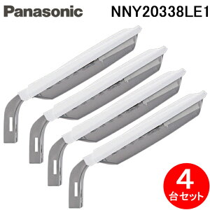 �p�i�\�j�b�N NNY20338LE1 �d�͒���t�^ LED�h�Ɠ� 4��Z�b�g �����F ���邳�Z���T���� AreaLux �p�l���t�^ �h�J�^ �h�܂^ ���O�Ɩ� �h�ƏƖ� �X�H�� Panasonic