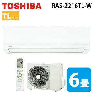 ���� RAS-2216TL-W ���[���G�A�R�� TL�V���[�Y 6���p�z���C�g 2026�N���f�� �P��100V �x�[�V�b�N���f�� �N�[���[ ��[ �g�[ (RAS-2215TL-W�̌�p�i) TOSHIBA (�@�l����) (����s��)