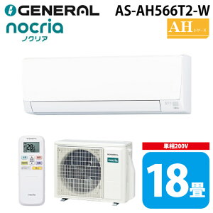 �[�l���� AS-AH566T2-W �C���o�[�^�[��g�[���[���G�A�R�� �m�N���A(nocria) AH�V���[�Y 18���p �z���C�g 2026�N���f�� 200V �N�[���[ ��[ �g�[ GENERAL(��:�x�m�ʃ[�l����)