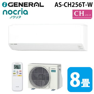 �[�l���� AS-CH256T-W �C���o�[�^�[��g�[���[���G�A�R�� �m�N���A(nocria) CH�V���[�Y 8���p �z���C�g 2026�N���f�� 100V �N�[���[ ��[ �g�[ GENERAL(��:�x�m�ʃ[�l����)