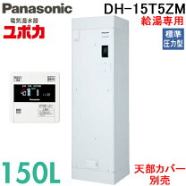楽天市場】dh－15t5zmの通販