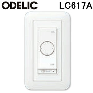 �I�[�f���b�N LC617A CONNECTED LIGHTING Bluetooth �R�l�N�e�b�h�X�C�b�` ���� ���F ON-OFF ��d���펞ON�Ή� 3�H�z���Ή� �z���C�g (LC617�̌�p�i) ODELIC