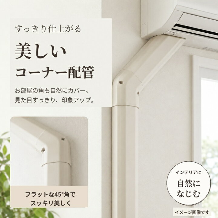 楽天市場】因幡電工 LDKF-70-I コーナー平面45° アイボリー 10個セット 