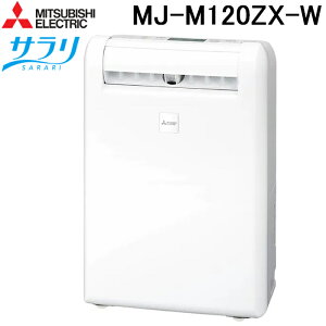 �O�H�d�@ MJ-M120ZX-W �ߗފ��������@ �T���� �z���C�g �R���v���b�T�[�� �����\��12L/�� �����������܂������[�u�A�C ���K�C�h 3�����L�p�_�����[�o�[ �A���r���Ή� (MJ-M120YX-W�̌�p�i) MITSUBISHI