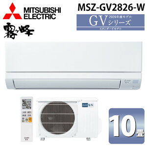 �O�H�d�@ MSZ-GV2826-W ���[���G�A�R�� ������ GV�V���[�Y ��g�[�Ƃ����10�� �s���A�z���C�g 2026�N���f�� �P��100V �X�^���_�[�h���f�� ��[ �N�[���[ �g�[ �ȃG�l MITSUBISHI