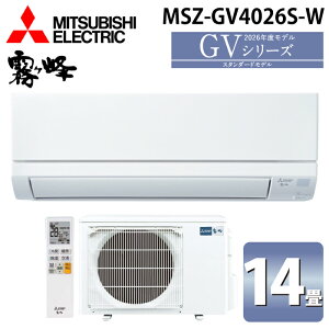 �O�H�d�@ MSZ-GV4026S-W ���[���G�A�R�� ������ GV�V���[�Y ��g�[�Ƃ����14�� �s���A�z���C�g 2026�N���f�� �P��200V �X�^���_�[�h���f�� ��[ �N�[���[ �g�[ �ȃG�l MITSUBISHI