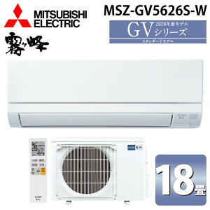�O�H�d�@ MSZ-GV5626S-W ���[���G�A�R�� ������ GV�V���[�Y ��g�[�Ƃ����18�� �s���A�z���C�g 2026�N���f�� �P��200V �X�^���_�[�h���f�� ��[ �N�[���[ �g�[ �ȃG�l MITSUBISHI