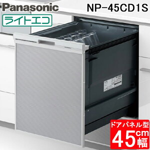 �p�i�\�j�b�N NP-45CD1S �r���g�C���H��􂢊����@ C1�V���[�Y ��45cm �f�B�[�v�^�C�v �h�A�p�l���^ �p�l���ʔ� �H��@ �H��43�_ ��6�l�� ���C�g�G�R Panasonic