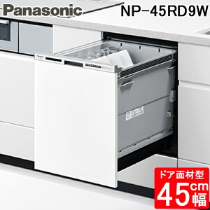�p�i�\�j�b�N NP-45RD9W �r���g�C���H��􂢊����@ R9�V���[�Y ��45cm �f�B�[�v�^�C�v �h�A�ʍތ^ �ʍޕʔ� �H��@ �H��44�_ ��6�l�� �X�g���[�����ې�� Panasonic