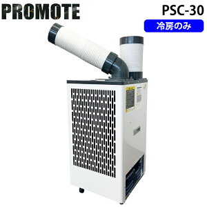 �v�����[�g PSC-30 �X�^�f�B�X�|�b�g�N�[���[ ����^�C�v HFC-32 �� ��t�H���s�v PROMOTE (����s��) (�@�l����)