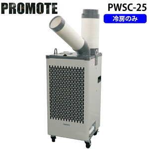 �v�����[�g PWSC-25 ���C���h�X�^�f�B�X�|�b�g�N�[���[ HFC-32 �ȃh�����݌v �� �L�k���r�M�_�N�g �M���Ǒ΍� �H���s�v PROMOTE (����s��) (�@�l����)