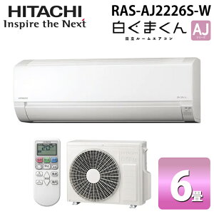 ���� RAS-AJ2226S-W ���[���G�A�R�� �����܂��� AJ�V���[�Y 6���p �X�^�[�z���C�g 2026�N���f�� �P��100V �x�[�V�b�N���f�� ��[ �N�[���[ �g�[ �R���p�N�g HITACHI