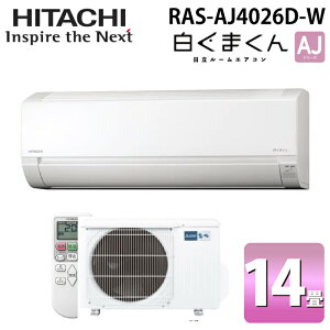 ���� RAS-AJ4026D-W ���[���G�A�R�� �����܂��� AJ�V���[�Y 14���p �X�^�[�z���C�g 2026�N���f�� �P��200V �x�[�V�b�N���f�� ��[ �N�[���[ �g�[ �R���p�N�g (RAS-AJ4025D-W�̌�p�i) HITACHI