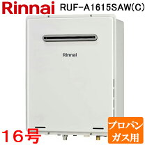 楽天市場】リンナイ ruf－a1615saw(b) 16号 都市ガスの通販