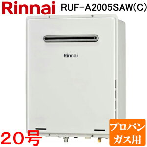�����i�C RUF-A2005SAW(C)-LP �K�X�ӂ닋���� 20�� �I�[�g �v���p���K�X�p ���b�RUF ���O�Ǌ|�EPS�W���ݒu �]���^ �ǂ����� �{�̂̂� �����R���ʔ� RUF-A�V���[�Y Rinnai