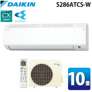 �_�C�L���H�� S286ATCS-W �Ǌ|�`���[���G�A�R�� CX�V���[�Y 10�����x �z���C�g 2026�N���f�� �W���ȃG�l �P��100V �����d�� ���{�� ��[ �g�[ �N�[���[ �X�g���[�}�[ DAIKIN