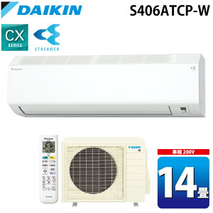 �_�C�L���H�� S406ATCP-W �Ǌ|�`���[���G�A�R�� CX�V���[�Y 14�����x �z���C�g 2026�N���f�� �W���ȃG�l �P��200V �����d�� ���{�� ��[ �g�[ �N�[���[ �X�g���[�}�[ DAIKIN