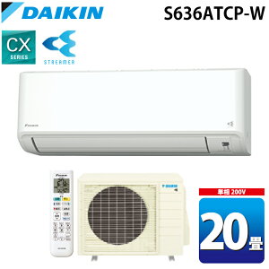 �_�C�L���H�� S636ATCP-W �Ǌ|�`���[���G�A�R�� CX�V���[�Y 20�����x �z���C�g 2026�N���f�� �W���ȃG�l �P��200V �����d�� ���{�� ��[ �g�[ �N�[���[ �X�g���[�}�[ DAIKIN