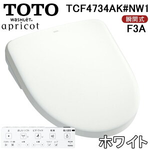 TOTO TCF4734AK#NW1 �������֍� �E�H�V�����b�g �A�v���R�b�g F3A �z���C�g 23�A�v���R�b�gF3A �u�Ԏ� �g�C�� �I�[�g�J�� �I�[�g��� �����R���֊��� �g�[�g�[