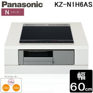 パナソニック KZ-N1H6AS IHクッキングヒーター Nシリーズ ビルトイン 幅60cm 鉄・ステンレス対応 2口IH+…