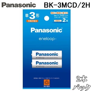 �p�i�\�j�b�N BK-3MCD/2H �G�l���[�v �X�^���_�[�h���f�� �j�b�P�����f�d�r �P3�` 2�{�p�b�N �o�b�e���[ Panasonic