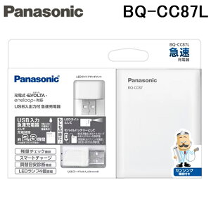 �p�i�\�j�b�N BQ-CC87L USB���o�͕t �}���[�d�� LED���C�g�A�^�b�`�����g�t �o�b�e���[ Panasonic