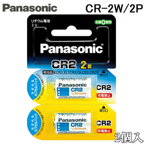 �p�i�\�j�b�N CR-2W/2P �J�����p���`�E���d�r 3V ���a15.6mm ����27mm 2�� �o�b�e���[ Panasonic