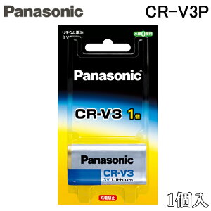 �p�i�\�j�b�N CR-V3P �f�W�^���J�����p���`�E���d�r 3V �u���X�^�[ 1�� �o�b�e���[ Panasonic