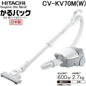 ���� CV-KV70M(W) ���p�b�N���|���@ ����p�b�N �L���j�X�^�[�^ �p���t���G�A�[�w�b�h �z���d����600W �W����e��1.3L �z���C�g CV-KV70M-W HITACHI
