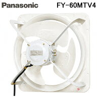 パナソニック FY-60MTV4 有圧換気扇 60cm 低騒音形 三相200V 750W 産業用 工場 倉庫 作業場 (FY-60MTV3の…