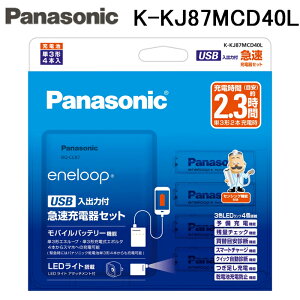 �p�i�\�j�b�N K-KJ87MCD40L �P3�`�G�l���[�v4�{�t USB���o�͕t�}���[�d��Z�b�g �o�b�e���[ Panasonic
