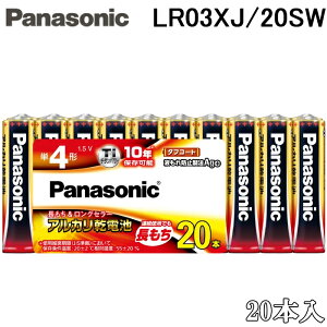 �p�i�\�j�b�N LR03XJ/20SW �A���J�����d�r �P4�` 20�{�� �V�������N� �������p�b�N �o�b�e���[ Panasonic