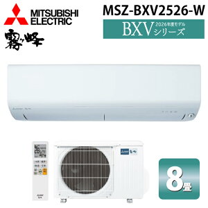 �O�H�d�@ MSZ-BXV2526-W ���[���G�A�R�� ������ BXV�V���[�Y ��g�[�Ƃ����8�� �s���A�z���C�g 2026�N���f�� �P��100V MITSUBISHI