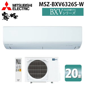 �O�H�d�@ MSZ-BXV6326S-W ���[���G�A�R�� ������ BXV�V���[�Y ��g�[�Ƃ����20�� �s���A�z���C�g 2026�N���f�� �P��200V MITSUBISHI