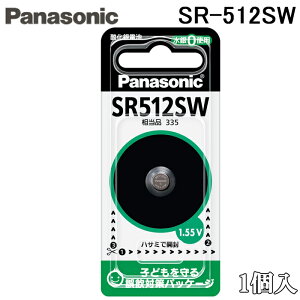 �p�i�\�j�b�N SR-512SW �_����d�r ���v�p ��5.8×1.25mm 1�� �o�b�e���[ Panasonic