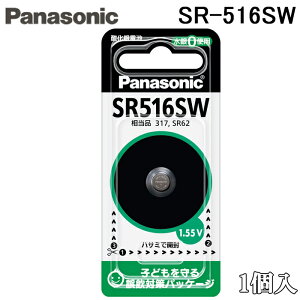 �p�i�\�j�b�N SR-516SW �_����d�r ���v�p ��5.8×1.65mm 1�� �o�b�e���[ Panasonic