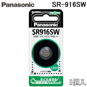 �p�i�\�j�b�N SR-916SW �_����d�r 1.55V ���a9.5mm ����1.65mm �r���v�p 1�� �o�b�e���[ Panasonic