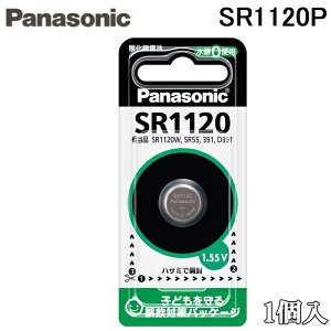 �p�i�\�j�b�N SR1120P �_����d�r 1.55V ���a11.6mm ����2.05mm �r���v�E�d��p 1�� �o�b�e���[ Panasonic