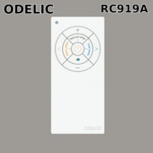 �I�[�f���b�N RC919A CONNECTED LIGHTING��p�R���g���[���[ �ȒP�����R�� �Ǖt�z���_�[�t(�}�O�l�b�g��) �����E���F ODELIC