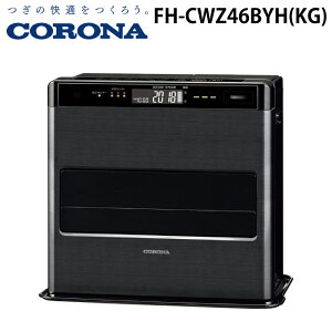 �R���i FH-CWZ46BYH(KG) �Ζ��t�@���q�[�^�[ WZ�V���[�Y �ؑ�12�� �R���N���[�g17�� �O�����u���b�N CORONA