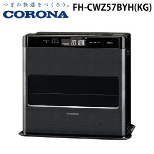 �R���i FH-CWZ57BYH(KG) �Ζ��t�@���q�[�^�[ WZ�V���[�Y �ؑ�15�� �R���N���[�g20�� �O�����u���b�N CORONA