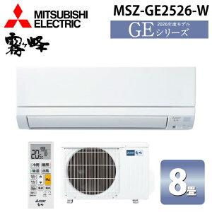 �O�H�d�@ MSZ-GE2526-W ���[���G�A�R�� ������ GE�V���[�Y ��g�[�Ƃ����8�� �s���A�z���C�g 2026�N���f�� �P��100V �N�[���[ ��[ �g�[ (MSZ-GE2525-W�̌�p�i) MITSUBISHI