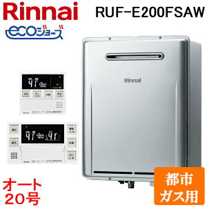 �����i�C RUF-E200FSAW-13A+MBC-240V(A) �K�X�ӂ닋���� �G�R�W���[�Y �I�[�g�^�C�v 20�� �s�s�K�X�p (�{��+�����R���Z�b�g) ���O�Ǌ|�^ RUF�V���[�Y Rinnai (�@�l����) (����s��)
