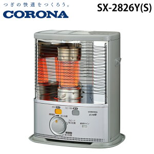 �R���i SX-2826Y(S) �|�[�^�u���Ζ��X�g�[�u ���ˌ` �ؑ�8�� �R���N���[�g10�� �V���o�[ CORONA