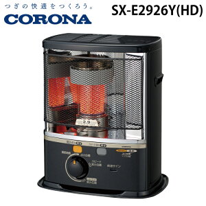 �R���i SX-E2926Y(HD) �|�[�^�u���Ζ��X�g�[�u ���ˌ` �ؑ�8�� �R���N���[�g10�� �_�[�N�O���[ CORONA